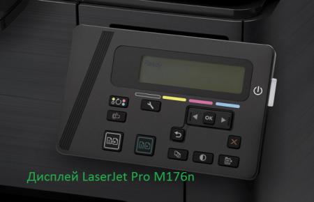 LaserJet Pro M176n